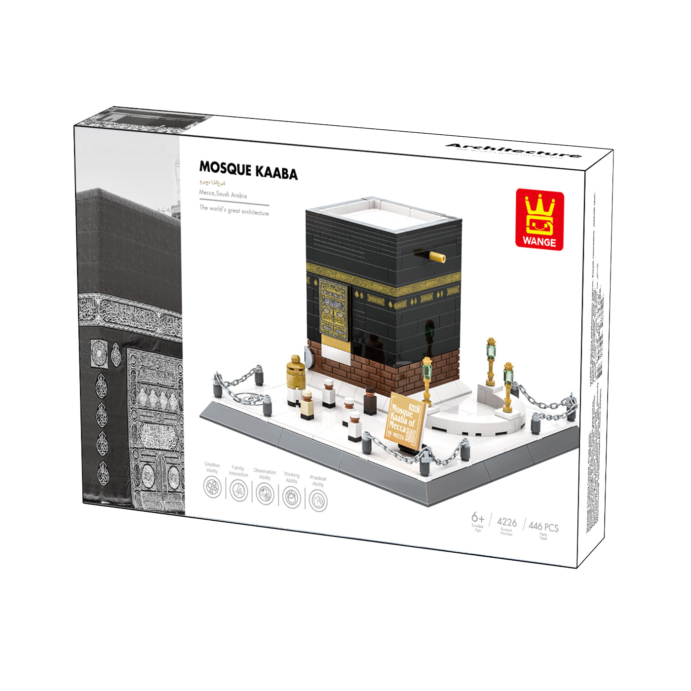 Buildable Kaaba Blocks – Islamic Construction Toy